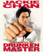 The Legend of Drunken Master /    